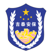 貴州吉泰安保服務(wù)有限公司